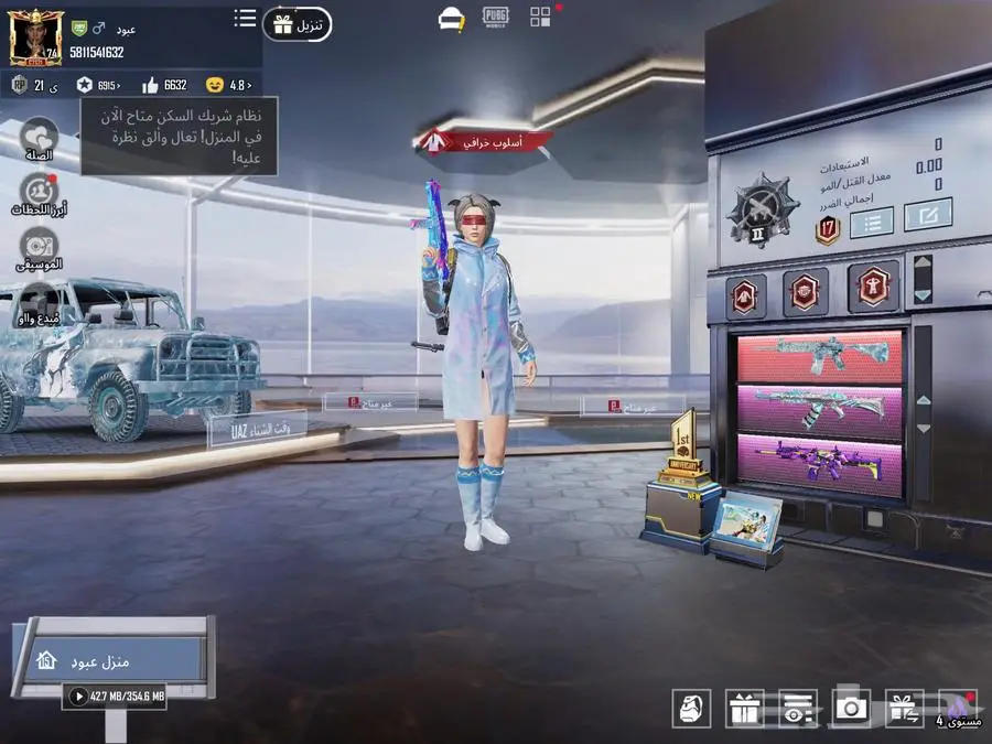 حساب ببجي العالمية 7
