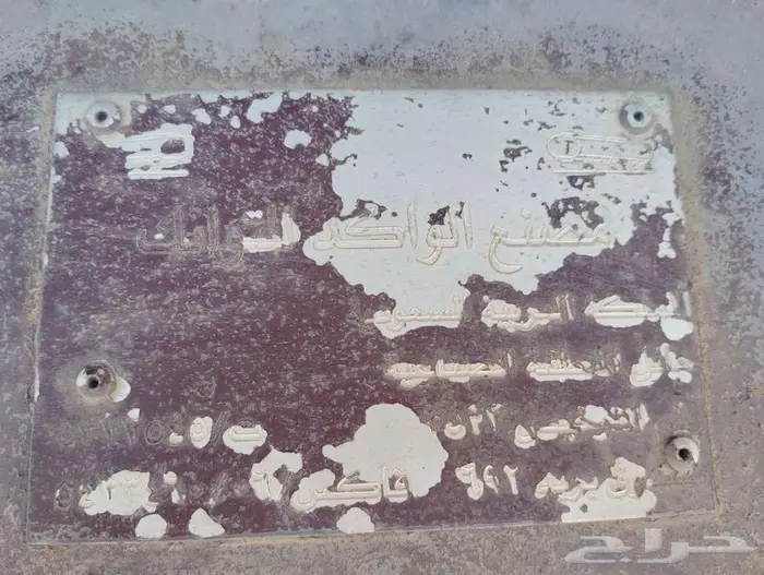الجوف 8