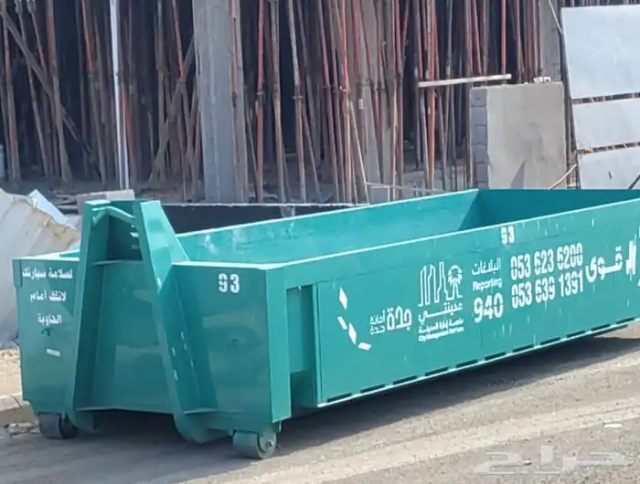 حاويات نقل دمارات افضل سعر وافضل خدمة في جده وتحدي 3