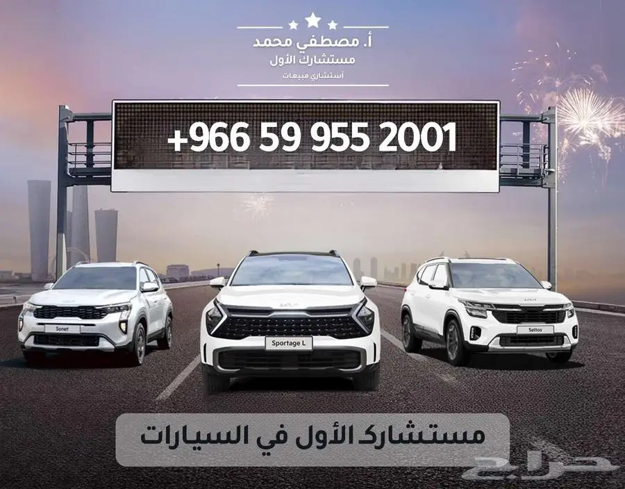كيا سيرنتو GL هايبرد 2024 اقساط وكاش وتصدير عروض خاصه 9