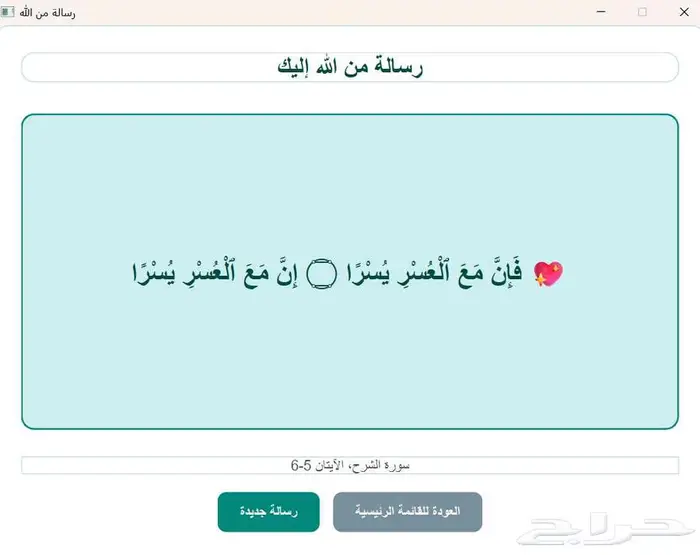 مبرمج ومطور برامج سطح المكتب 7