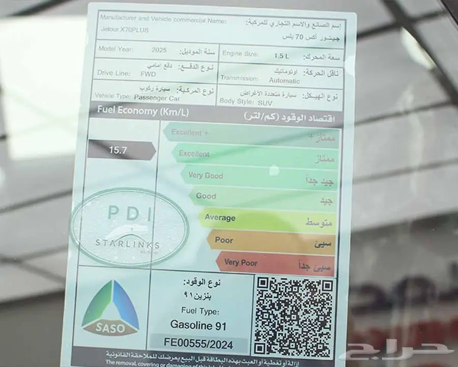 جيتور PLUS X70 كمفورت 2025 كاش و اقساط 14