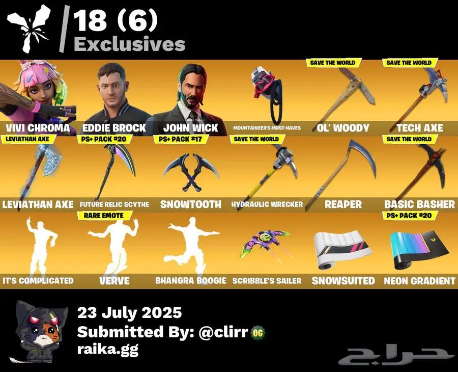 حساب فورتنايت للبيع 3