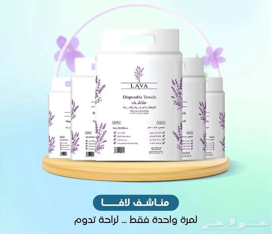 مناشف استخدام مره وحده محلي ومستورد 0