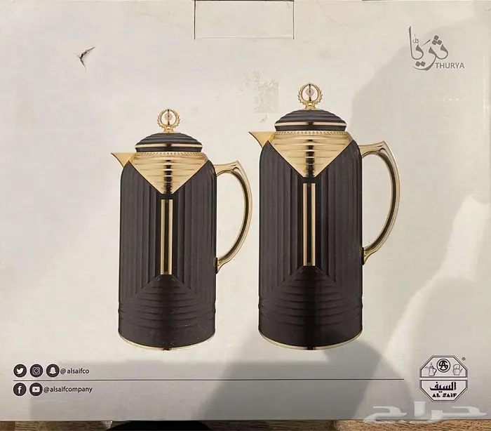 طقم ترمس عازل حراريا للشاي والقهوة من ثريا  0.7 و1.0 لتر 0