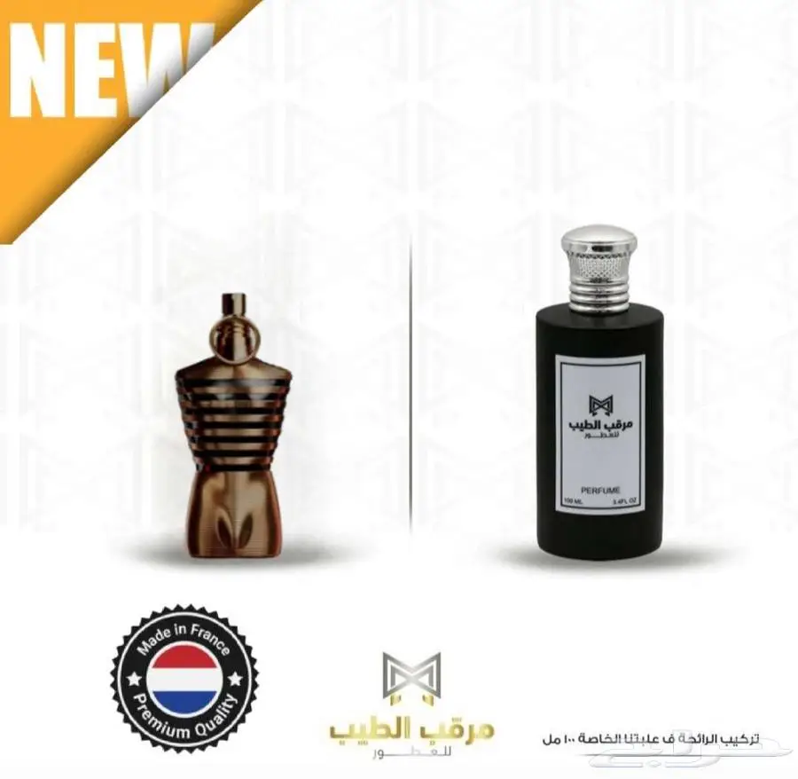وصلنا الجديد  عطور ثبات وفوحان عالي   بسعر منافس 6