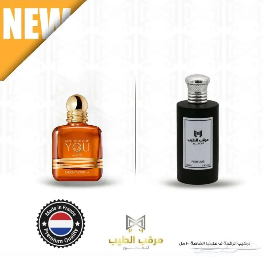 وصلنا الجديد  عطور ثبات وفوحان عالي   بسعر منافس 8