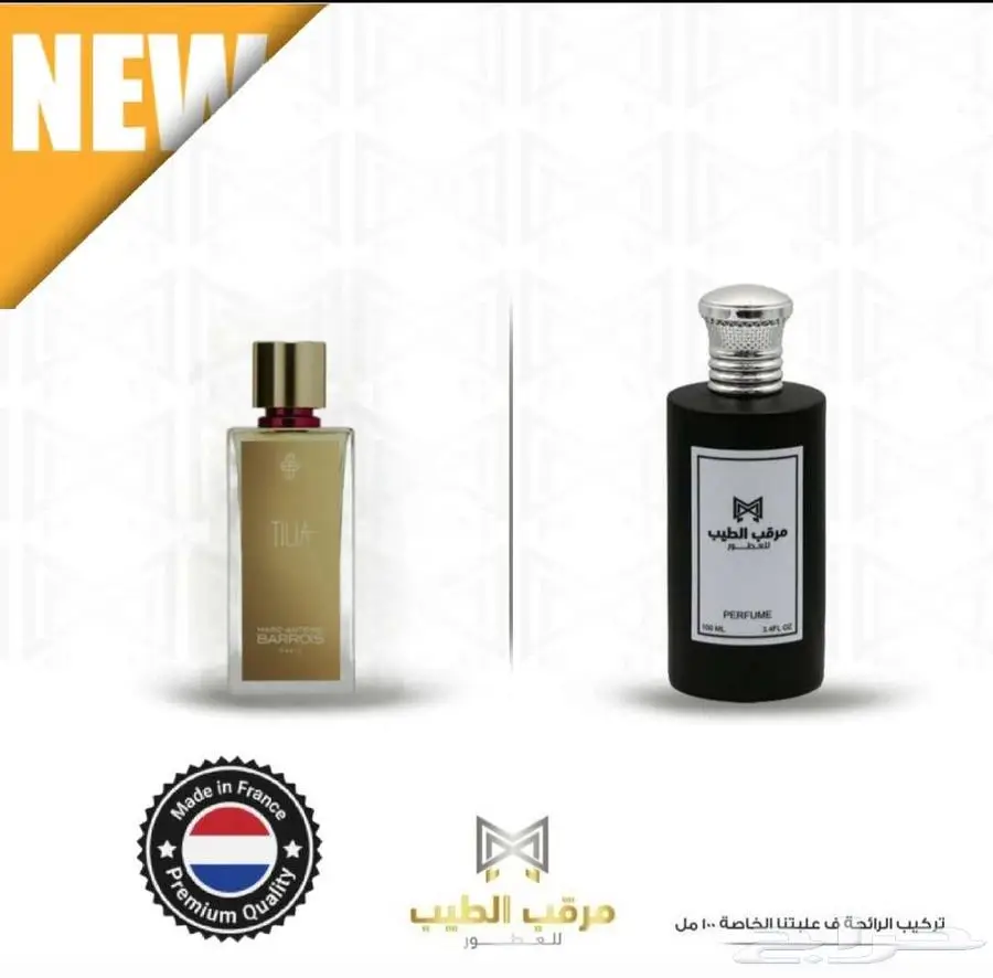 وصلنا الجديد  عطور ثبات وفوحان عالي   بسعر منافس 7