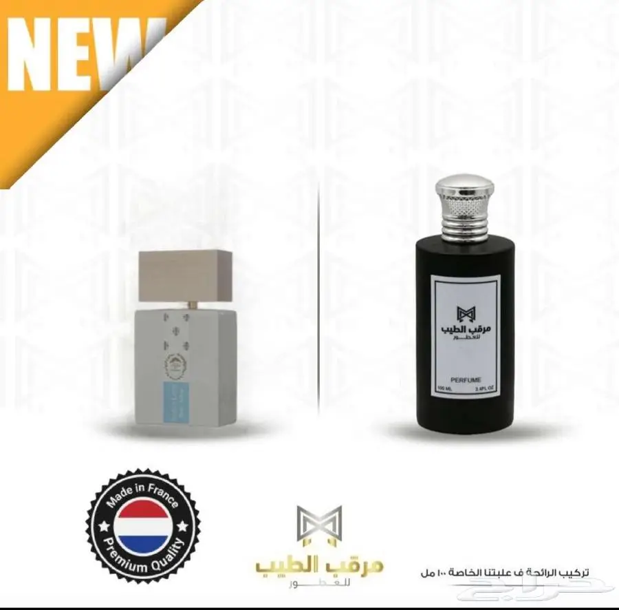 وصلنا الجديد  عطور ثبات وفوحان عالي   بسعر منافس 0