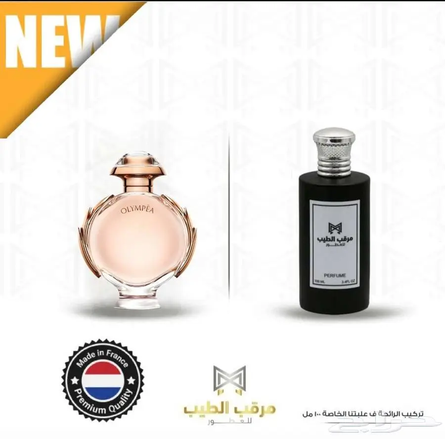 وصلنا الجديد  عطور ثبات وفوحان عالي   بسعر منافس 4