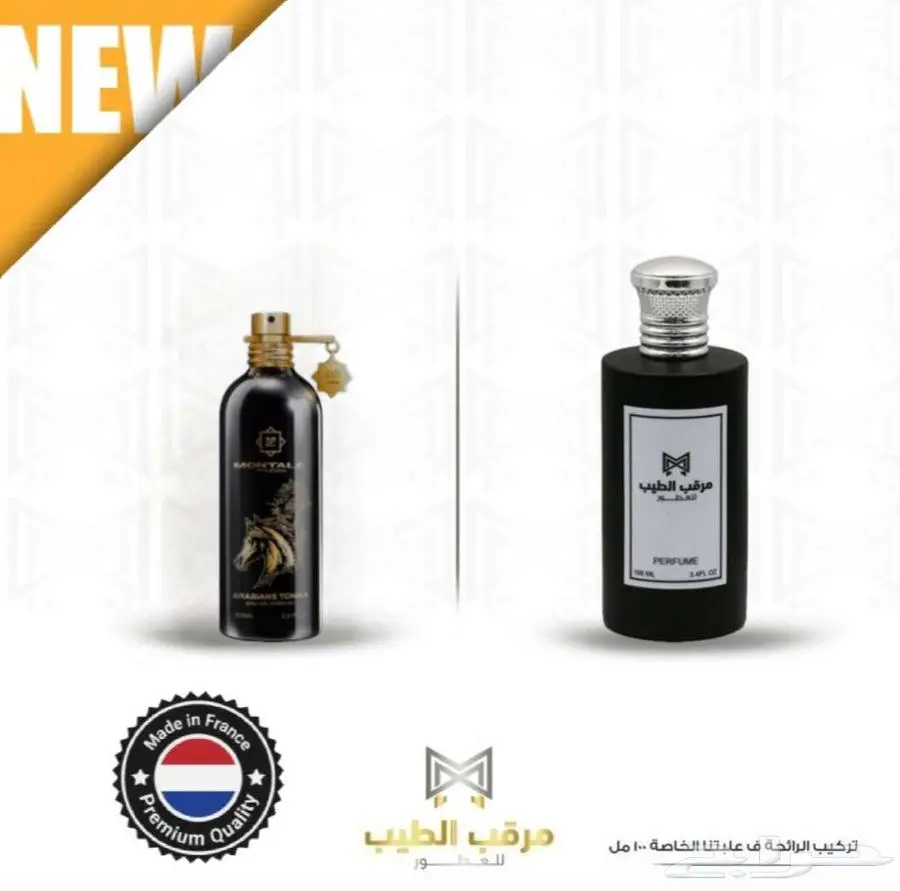 وصلنا الجديد  عطور ثبات وفوحان عالي   بسعر منافس 3