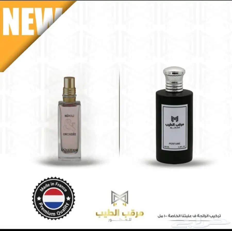 وصلنا الجديد  عطور ثبات وفوحان عالي   بسعر منافس 5