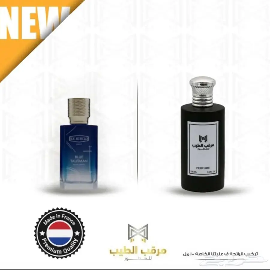 وصلنا الجديد  عطور ثبات وفوحان عالي   بسعر منافس 2