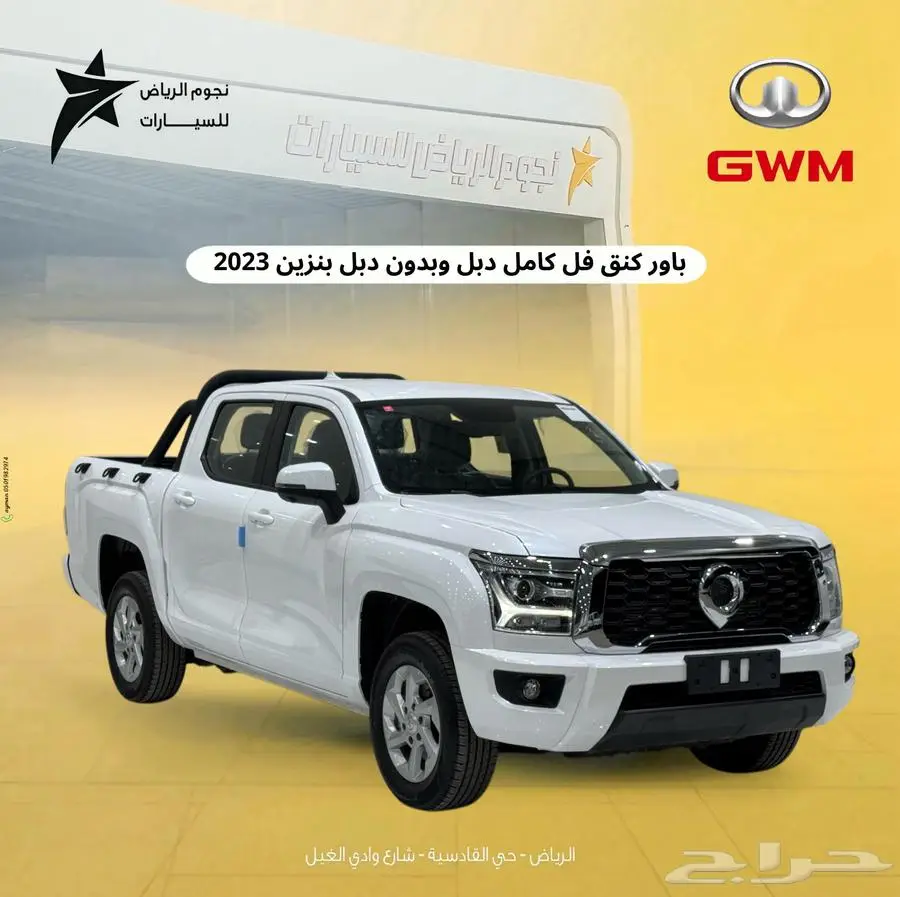 جريت وول باور كنق فل كامل 2023 دبل وبدون دبل 0