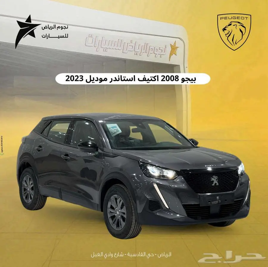 بيجو 2008 اكتيف 2023 كاش وتمويل 0