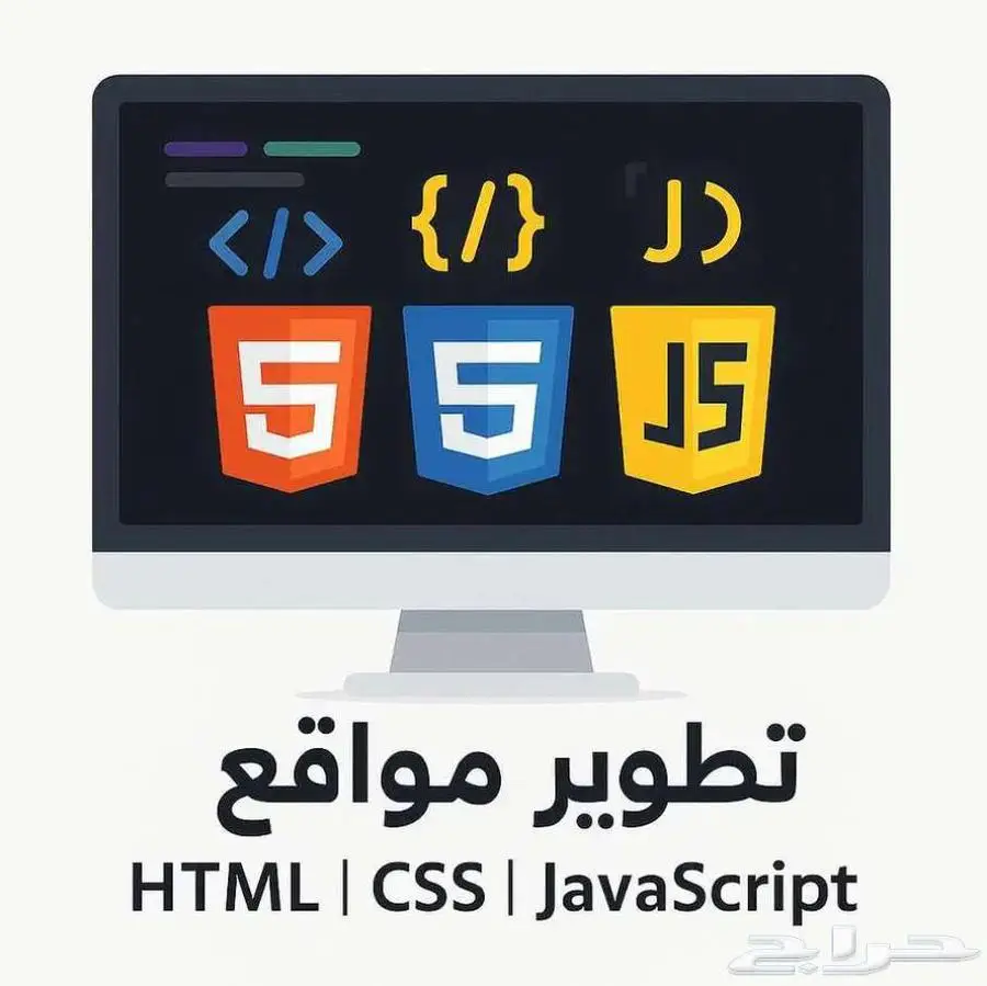 تصميم مواقع ويب بسيطة واحترافية 0