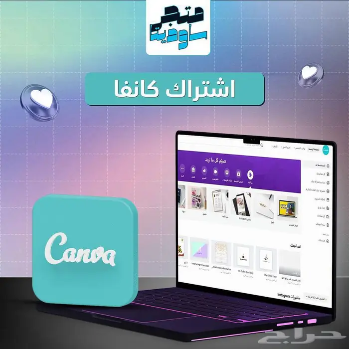اشتراك كانفا برو ( متجر موثق ) 0
