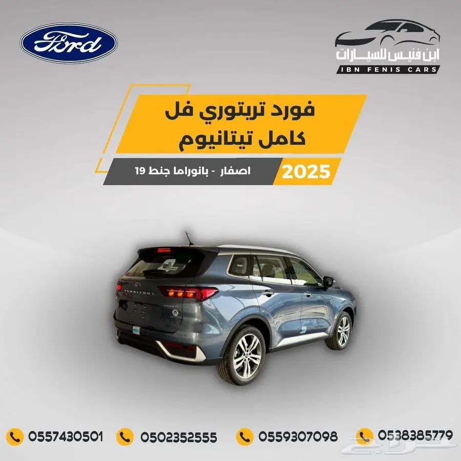 فورد تريتوري تيتانيوم 2025-108.000 خليجي index