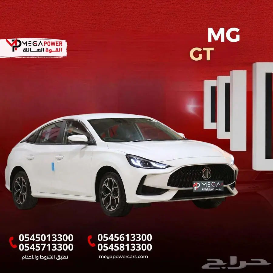 MG GT 2024 لقطة   سيارة أوروبية بمواصفات خليجية وسعر منافس 0