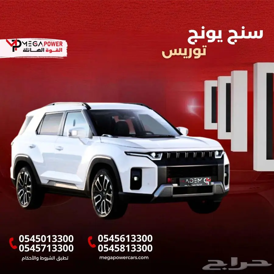 توريس 2023 - نظافة مضمونة وممشى قليل - لا تفوت العرض index