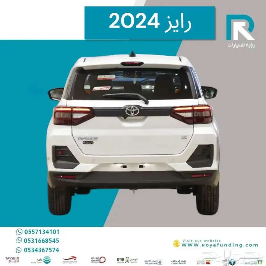 تويوتا رايز ستاندر 2024 عروض خاصة للتقسيط تويوتا 2