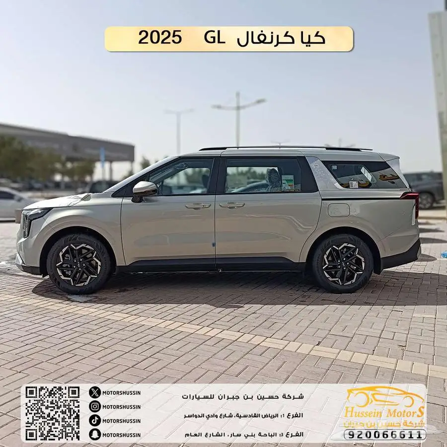 كيا كرنفال GL 2025 عرض خاص ضمان الوكيل 1