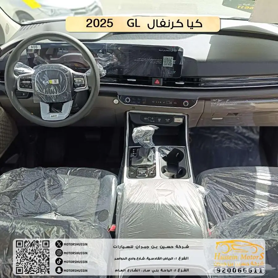 كيا كرنفال GL 2025 عرض خاص ضمان الوكيل 3