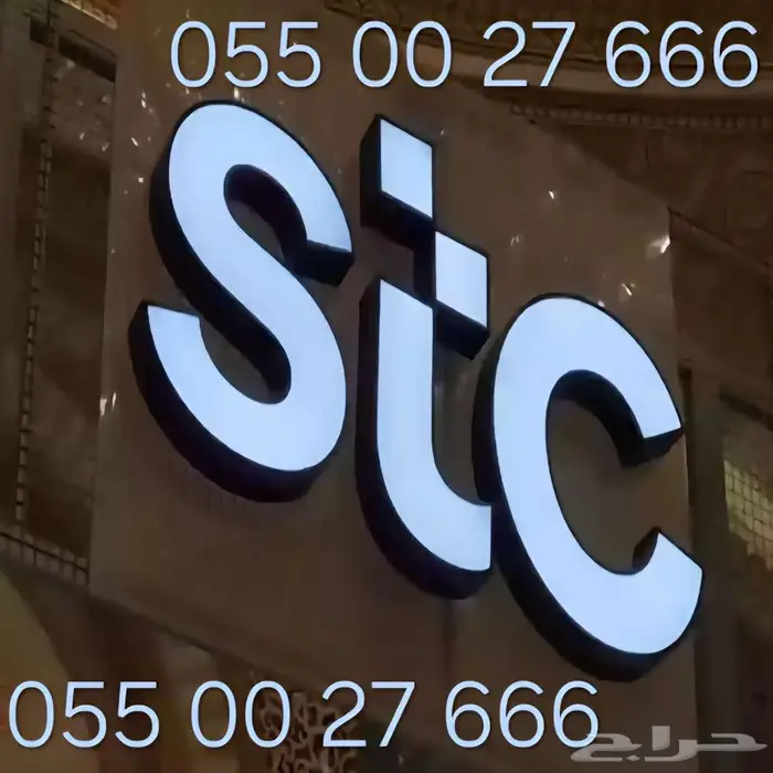 STCمئوي في البداية ثلاثي666في الأخير 0