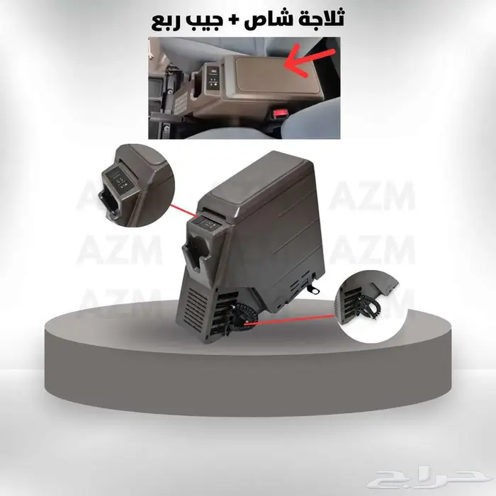 ثلاجة شاص   جيب ربع 0