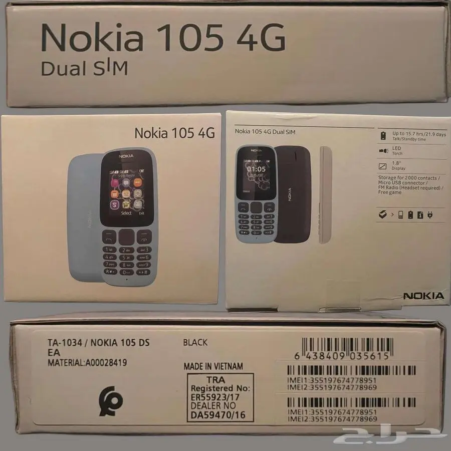 نوكيا 105 0