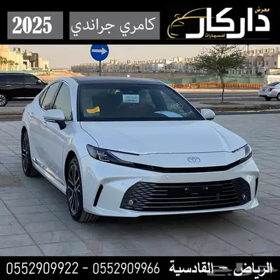 تويوتا كامري جراندي 2025 كاش - اقساط 0