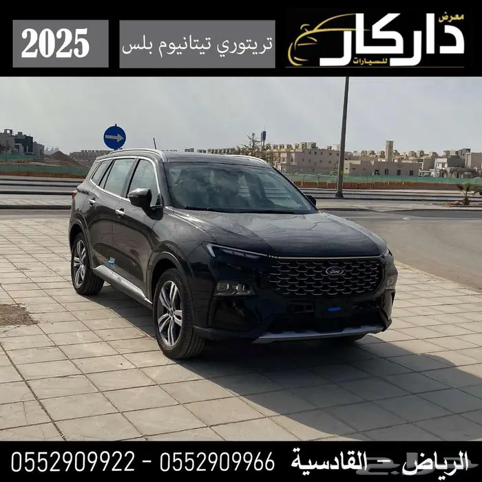 فورد تريتوري تيتانيوم بلس 2025 كاش -اقساط 0