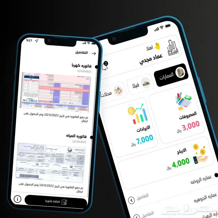 تصميم وبرمجة تطبيقات جوال (أندرويد   iOS) 2