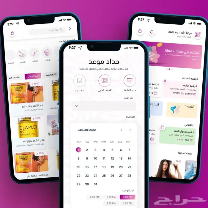 تصميم وبرمجة تطبيقات جوال (أندرويد   iOS) 3