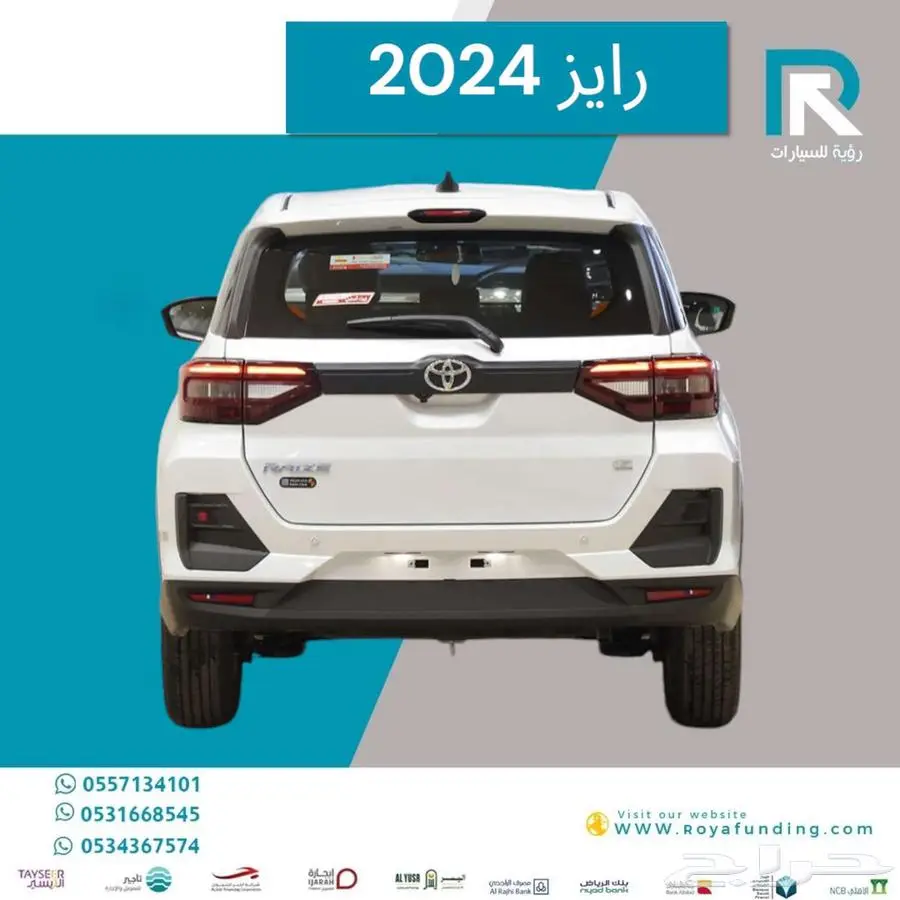 تويوتا_ رايز_ استاندر_ 2024_رواتب_تبدأ_من_3600 2