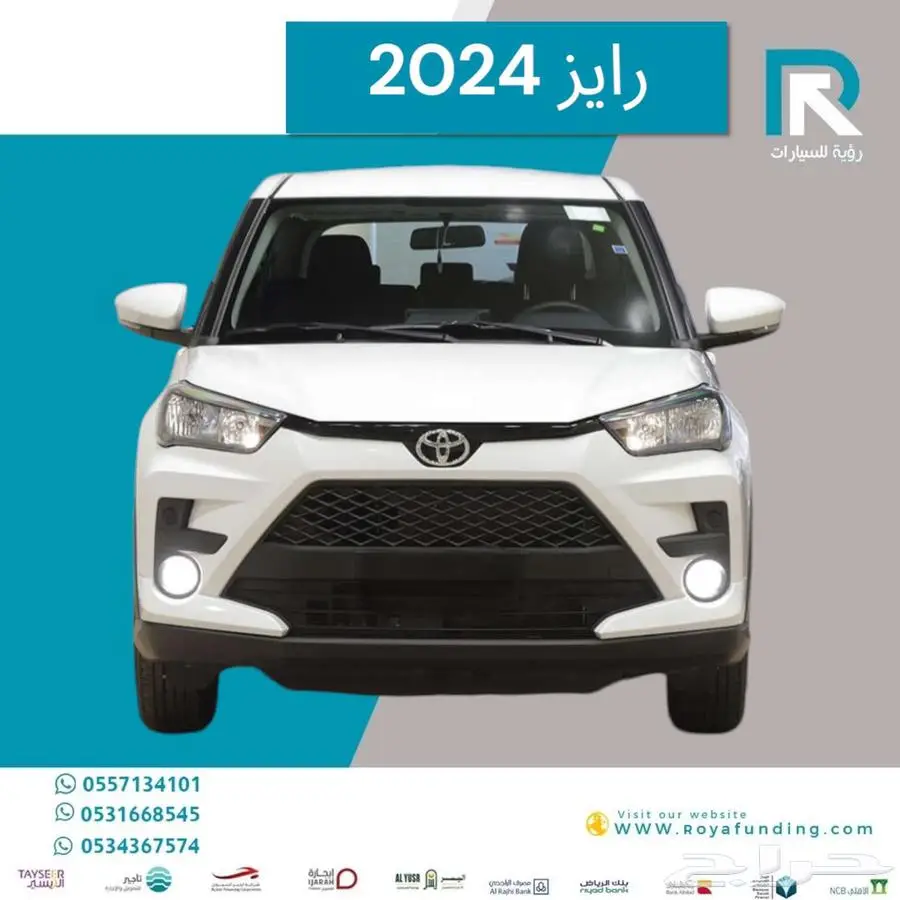 تويوتا_ رايز_ استاندر_ 2024_رواتب_تبدأ_من_3600 0