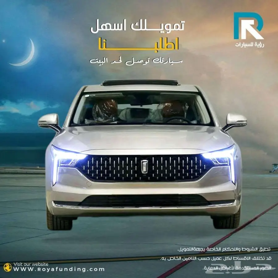 فاو_بيستون_B70_كمفورت_2025_رواتب_تبدأ_من_3600 0