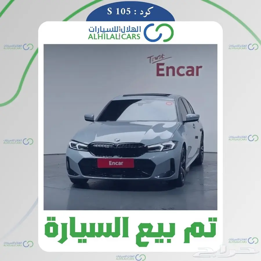 كود   S 105 بي ام دبيلو G20   320i M Sport 0