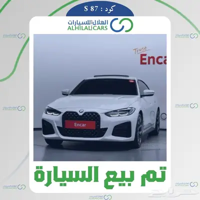 كود   S 87 بي إم دبليو الفئة الرابعة 0