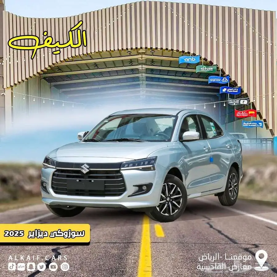 سوذكي ديزاير الشكل الجديد كاش وبالتقسيط 1