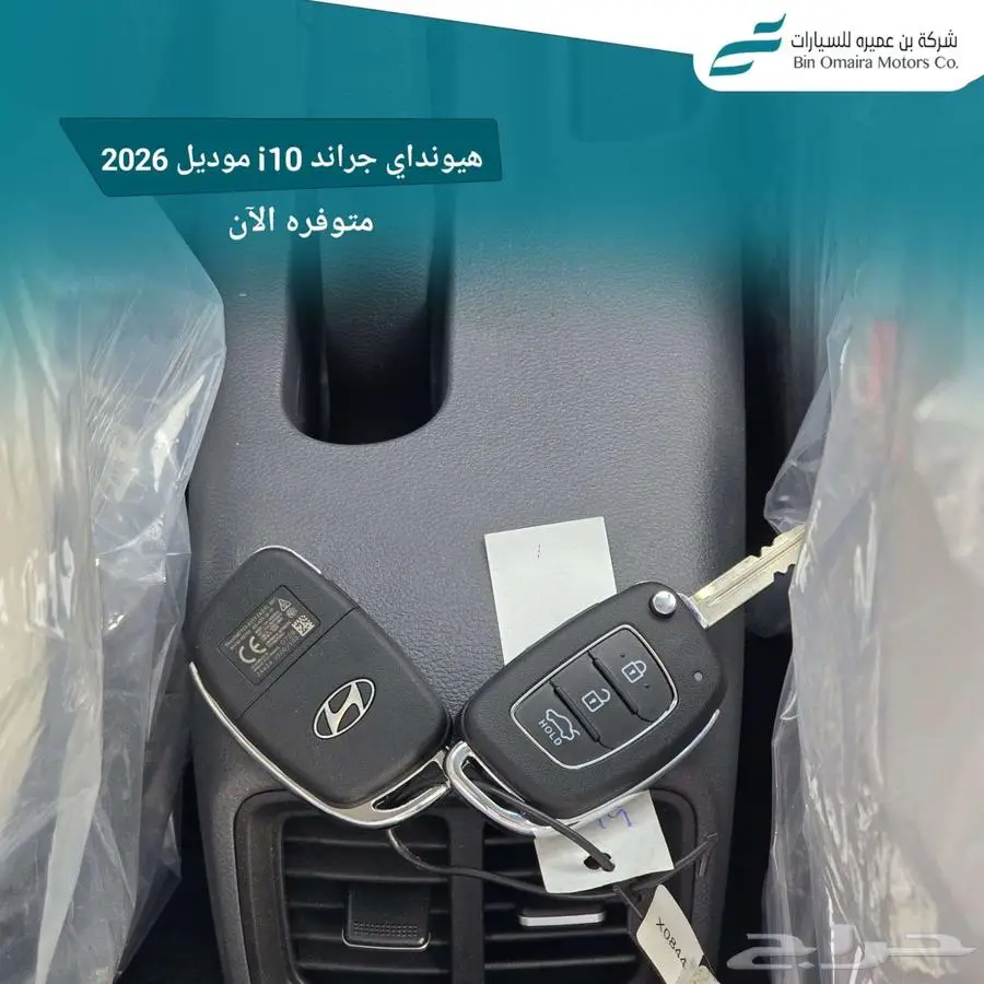 i10 موديل 2026 كميات لجميع للشركات اي تن 4