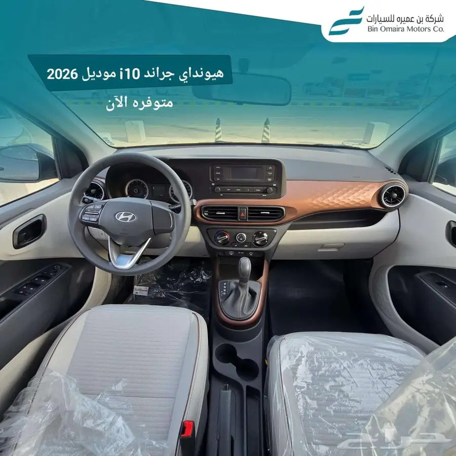 i10 موديل 2026 كميات لجميع للشركات اي تن 7