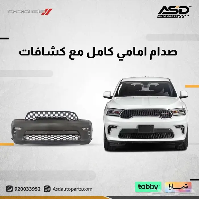 صدام امامي كامل مع كشافات دورانجو 0