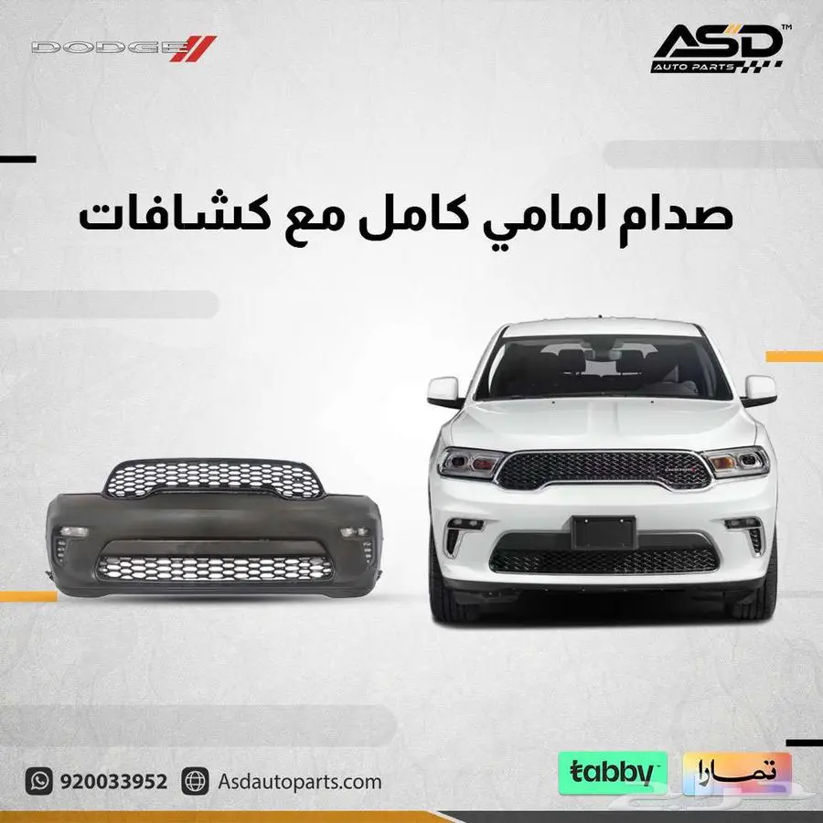 صدام امامي كامل مع كشافات دورانجو 0