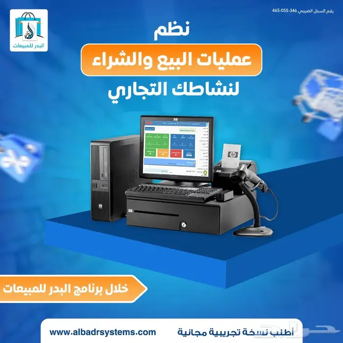 برنامج كاشير معتمد يدير مبيعاتك ويحسب الضريبة تلقائيا 0