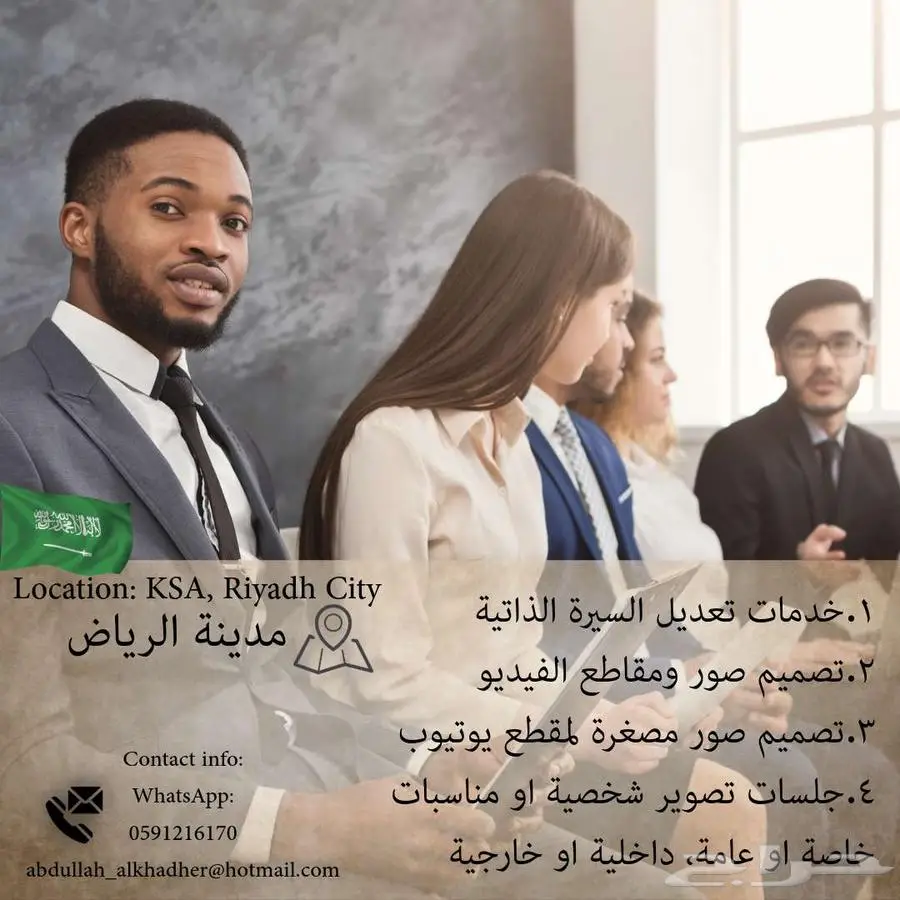 خدمات التصميم والتصوير الاحترافي. KSA 0