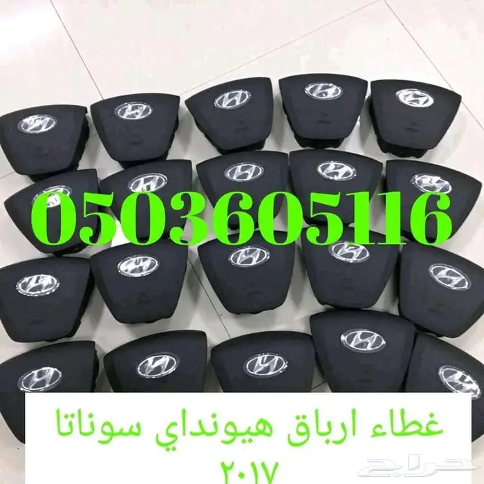 أغطية ارباقات جميع السيارات والموديلات 11