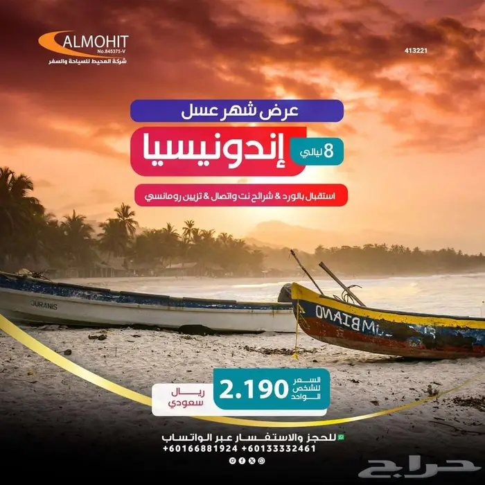 اجعل صيفك أجمل 0