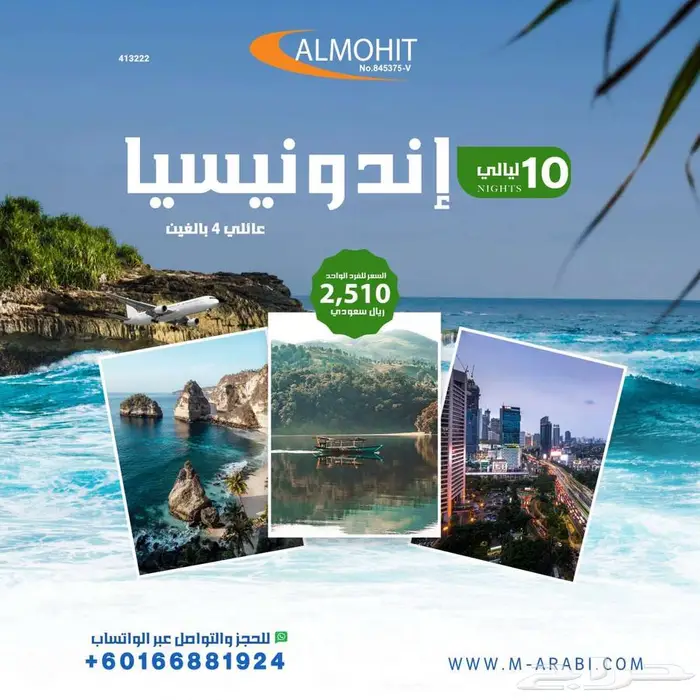 اجعل صيفك أجمل 1