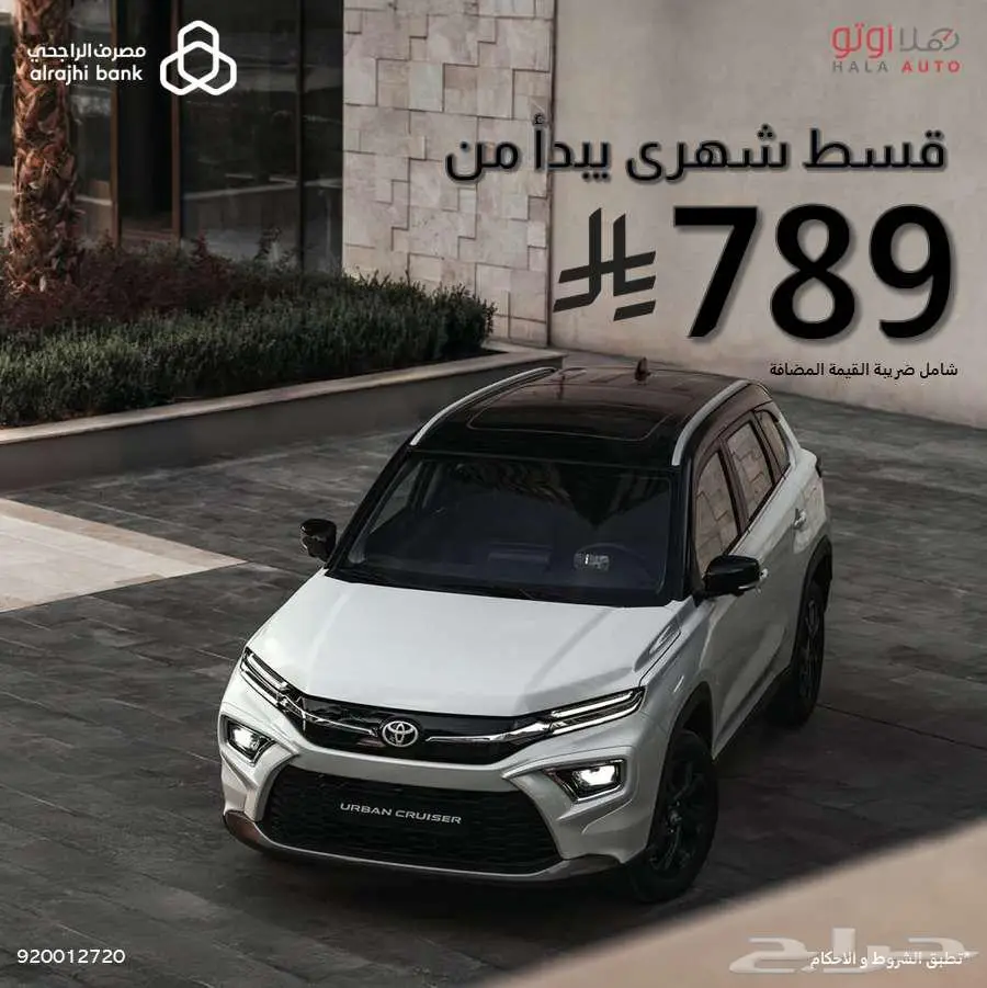 تويوتا اوربان كروزر جى ال استاندر سعودى 2025 0